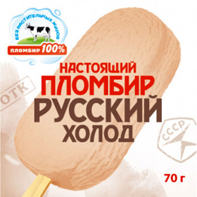 Zmrzlina Eskimo Plombir čokoládová 70g