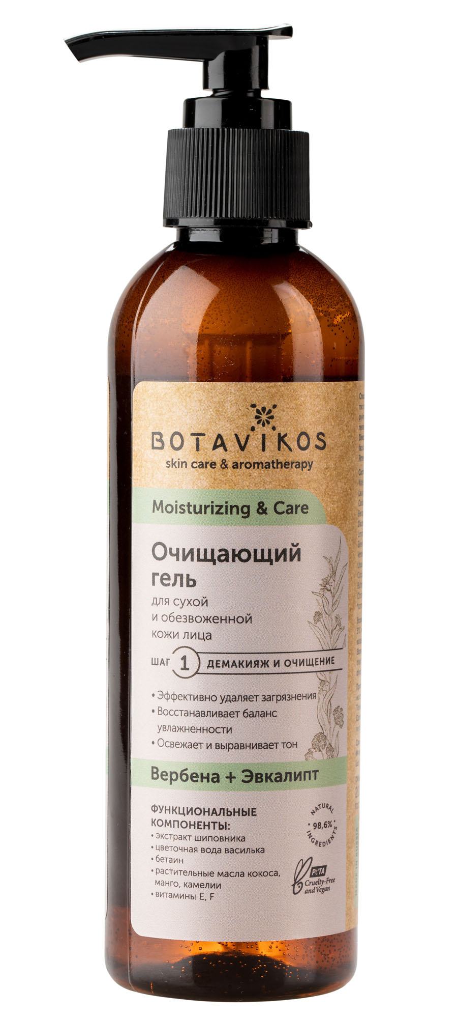 Čisticí gel na obličej Botavikos 200ml | KOLOBOK