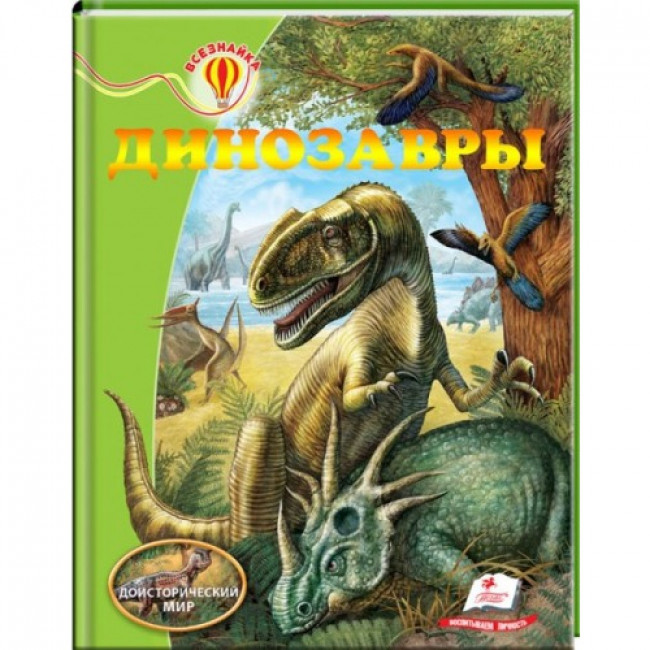 detail Dinozavry Vseznajka