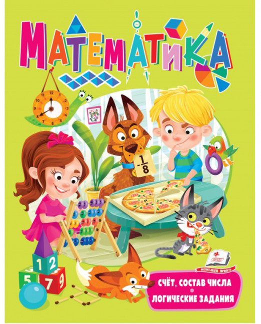 detail Dětská kniha Matematika