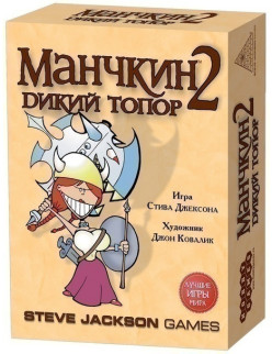 detail Настольная игра «Манчкин 2. Дикий топор» (с 12 лет)