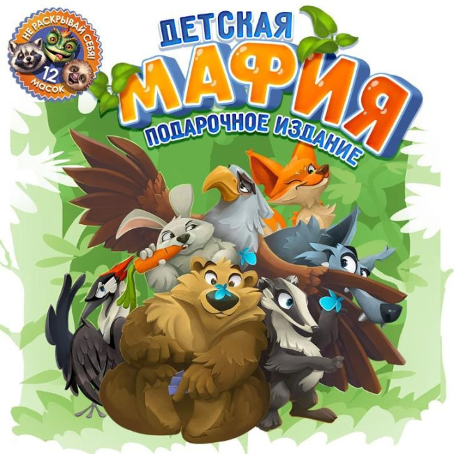 detail Настольная игра «Детская Мафия» (с 6 лет)