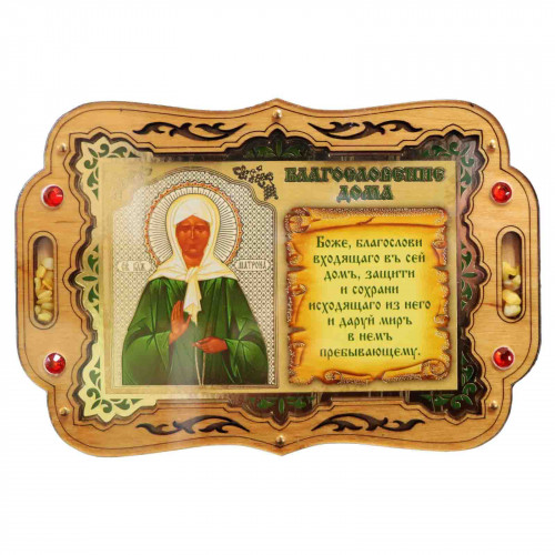 Икона-молитва Матрона 16х10,5 см с ладаном под оргстеклом 