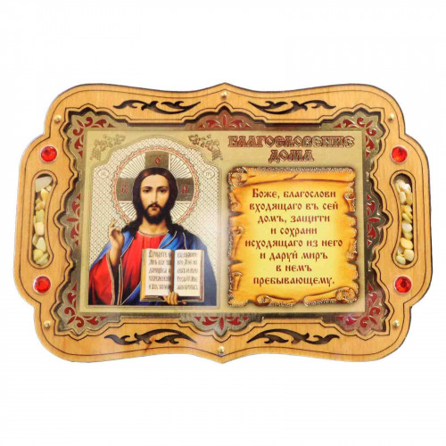 Икона-молитва Спаситель16х10,5 см с ладаном под оргстеклом 