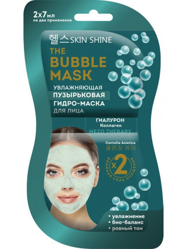 Гидро-маска для лица 2*7мл Увлажняющая пузырьковая S.S.