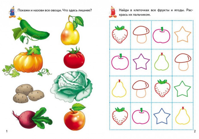 detail Игровые прописи 2+ «Овощи и фрукты»